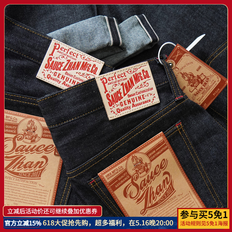SAUCE ZHAN 344XX-10OZ جينز صيف - مراجعة Levis Jeans 501 وسعره